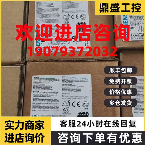 议价西门子3VL9325-6SG30 过流脱口器，全新原装正品