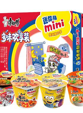 康师傅红烧迷你桶方便面