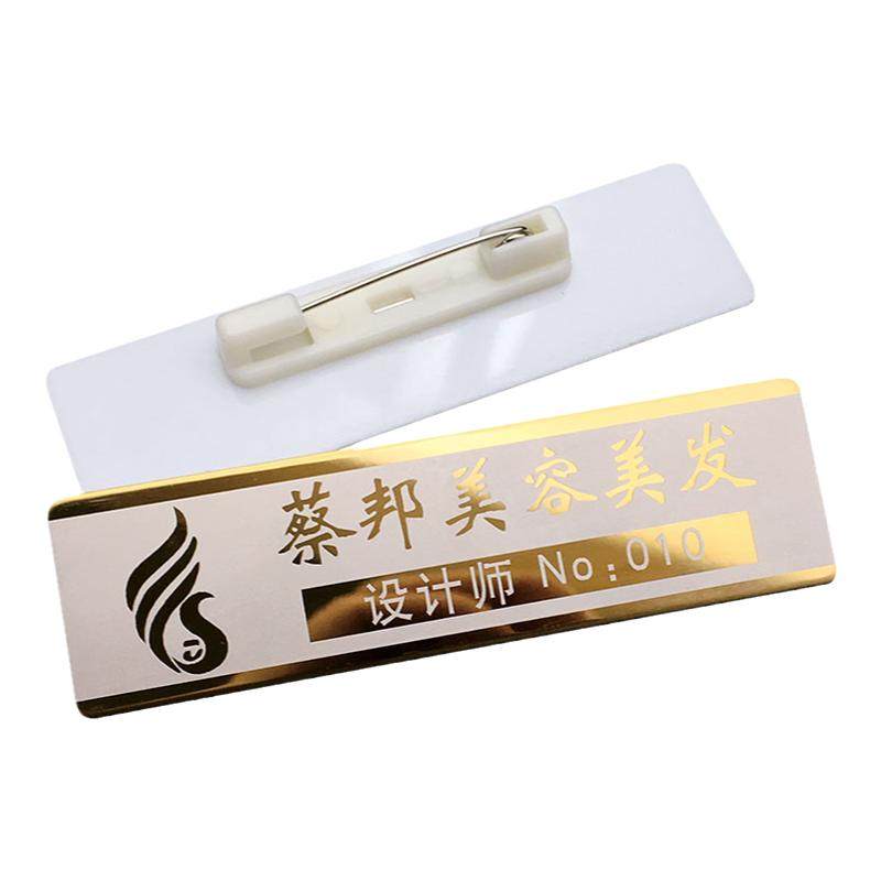 不锈钢胸牌定做磁铁别针工号牌定制金属工牌制作酒店员工姓名胸卡