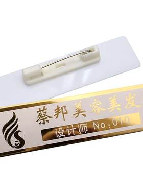 不锈钢胸牌定做磁铁酒店员工姓名