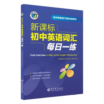 24版每日一练25版改为60天突破
