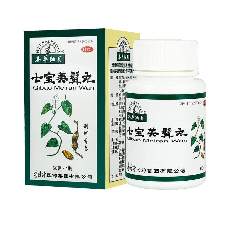 [本草纲目]七宝美髯丸0.133g*450丸*1瓶/盒
