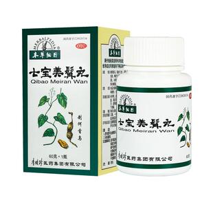 本草纲目官方正品七宝美髯丸丹白转黑乌发黑发白发脱发中药内调