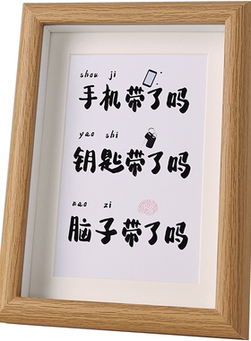 忠歌别忘带脑画框摆件