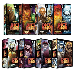正版桌游【王权骰铸】2-6人多人冒险版掷骰子桌游对战卡牌游戏