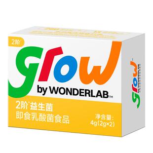 万益蓝grow儿童益生菌0-18岁宝宝婴幼儿200亿+肠胃肠道消化