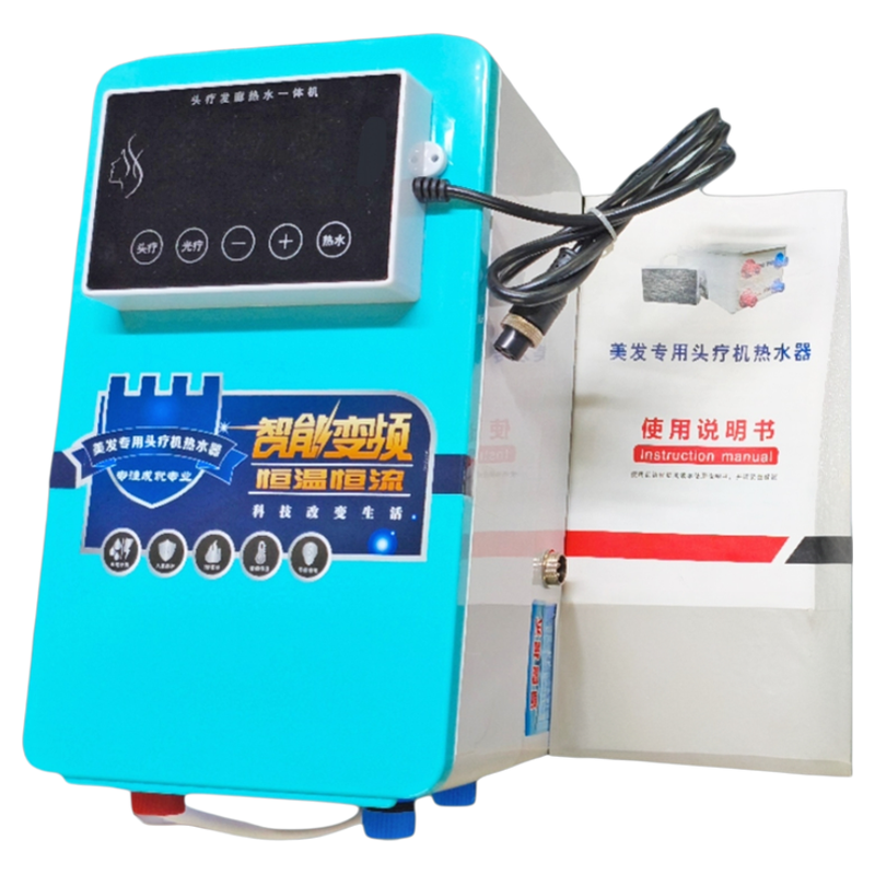 中药恒温头疗水循环洗头床发廊养发馆用发郎宝智能热水器一体机