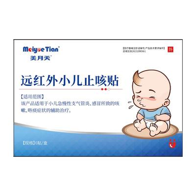 【美国进口N0.I】】快速止咳化痰