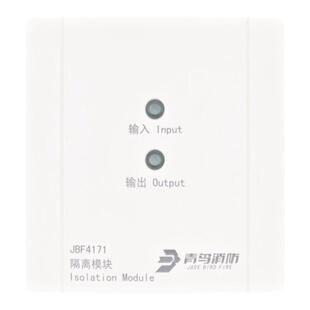 北大青鸟隔离模块 隔离器JBF4171短路隔离器搭配烟感温感输入输出