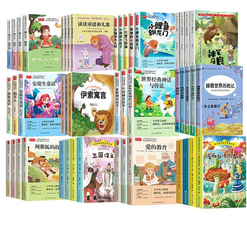 快乐读书1-6年级下册正版中国