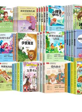 快乐读书1-6年级下册正版中国