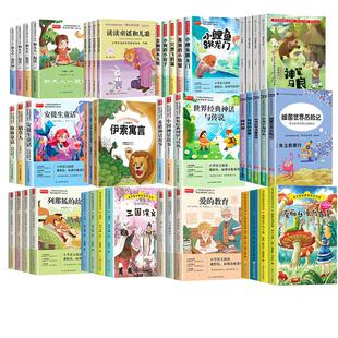 【直播间】快乐读书吧一二三四五六年级下册全套正版读读童谣和儿歌神笔马良中国古代寓言伊索寓言愿望的实现细菌世界历