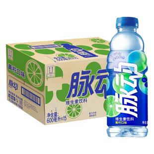 脉动青柠桃子橘子菠萝口味低糖维生素饮料600ml*15瓶整箱