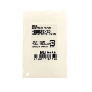 日本 MUJI 无印良品 再造纸便条纸 蓝色/米色/卡其色 台湾制