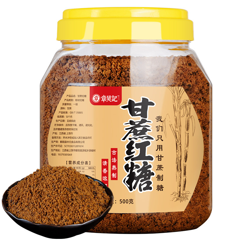 甘蔗红糖无添加广西一级蔗香浓郁