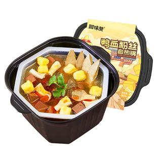 回味赞南京鸭血粉丝自热锅方便速食懒人火锅宿舍夜宵户外不插电
