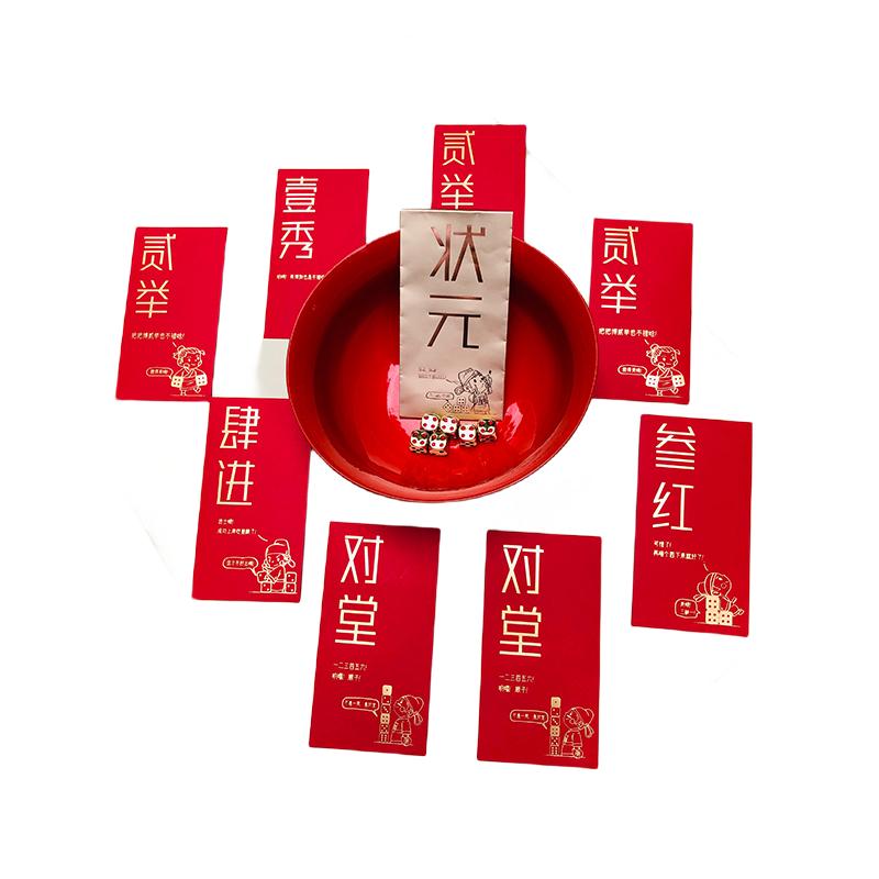 中秋博饼红包袋博饼卡片六贝文创