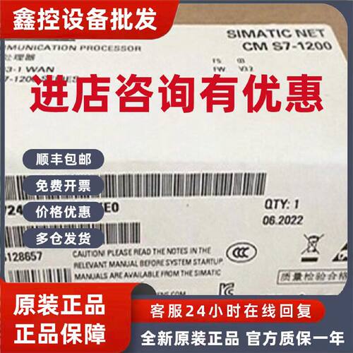 议价西门子6GK7243-1BX30-0XE0通信处理器6GK72431BX300XE0全新原
