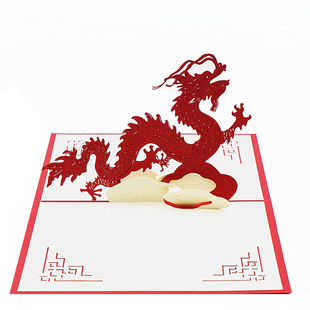 中国龙立体贺卡手工创意生肖3D剪纸纪念礼品卡片新年元旦春节蛇年