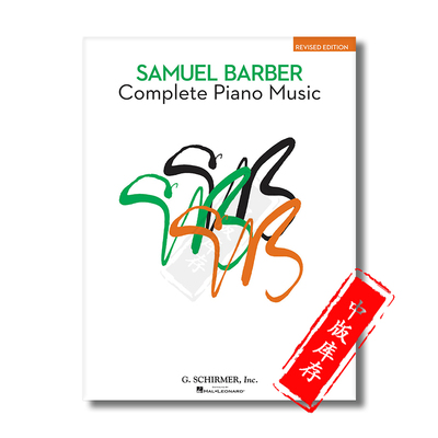 塞缪尔钢琴音乐全集修订版