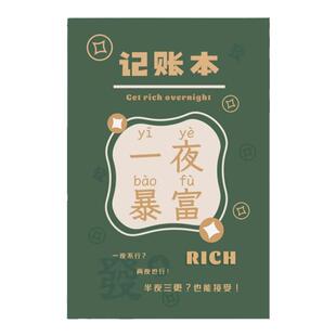2026年笔记本记录家庭日常开销每日记账本存钱本家用子收支明细手帐现金人情往来理财儿童女可爱记帐记事本