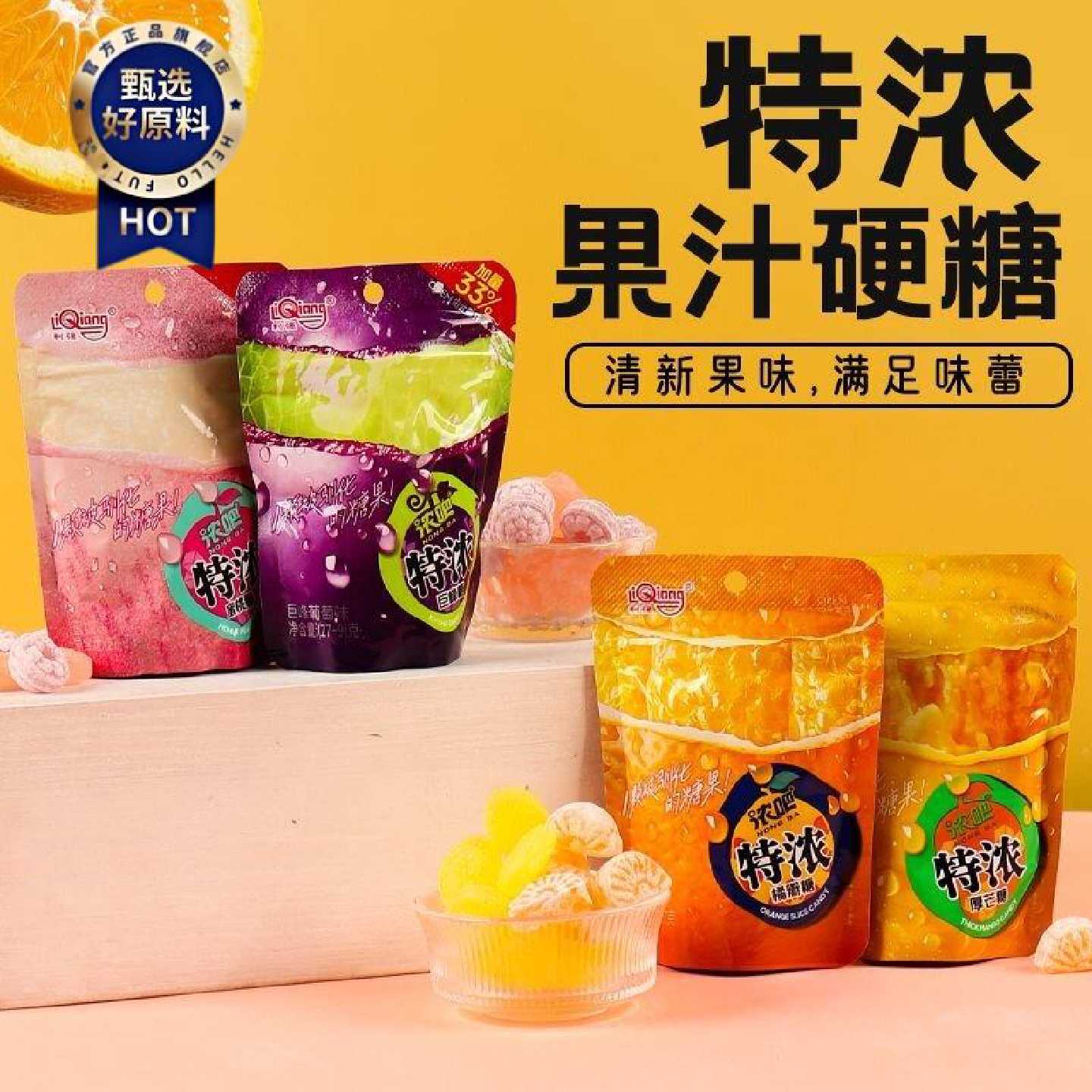 浓吧3D造型果汁硬糖网红糖橘瓣芒果巨峰水蜜桃水果糖