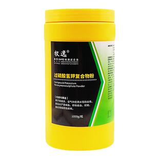 过硫酸氢钾消毒剂养殖场鸡舍专用消毒液牛羊猪场兽用复合物粉鸡圈