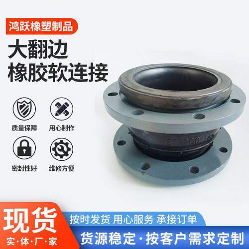 单双球体橡胶软接头管道橡胶膨胀节柔性橡胶软接头大翻边软连接