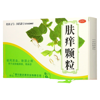 【雅达】肤痒颗粒9g*9袋/盒