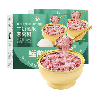 盛耳牛奶黑米燕窝粥即食早餐156g