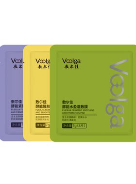 【U先方胖子试用】敷尔佳酵能水盈醒肤紧致上妆前湿敷棉片面膜