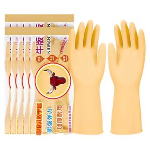 牛筋手套橡胶乳胶防水清洁家用厨房女洗碗洗衣服家务耐用胶皮加厚