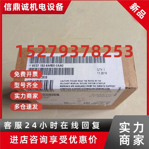 议价S7-1500模块6ES7193-6AR00/6AF00/6AP00/-0AA0全新