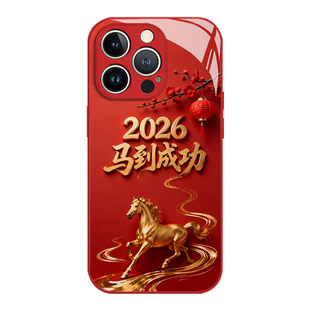 2026适用小米13手机壳14红米k90至尊版15s马到成功17promax马年k80k70k60k50k40s新年12本命年11/note/turbo4