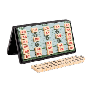 得力陆战棋儿童磁石军旗棋盘益智折叠中号小学生棋类玩具