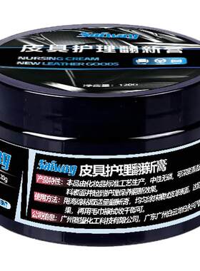 汽车内饰保养蜡真皮革座椅护理膏