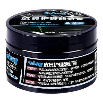 汽车内饰保养蜡真皮革座椅护理膏