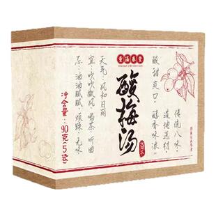 童涵春堂四季茶饮小吊梨汤龙眼五红汤酸梅汤五指毛桃薏米茶滋养