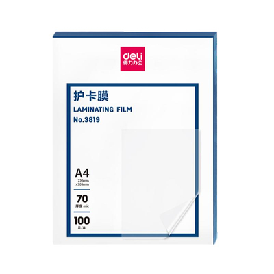 护卡膜塑封膜照片Deli/得力