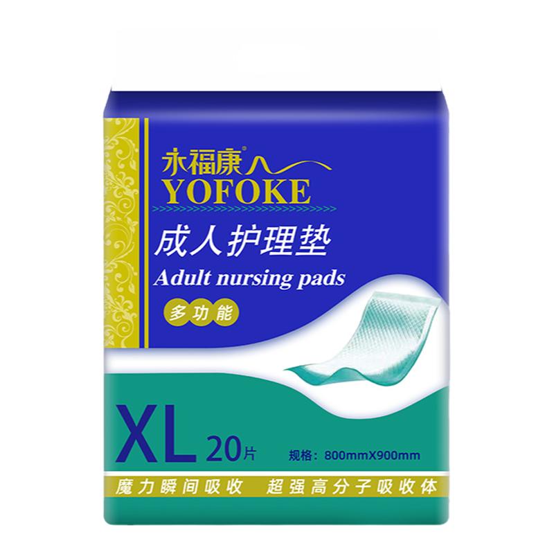 永福康成人纸尿裤加厚多功能