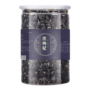 黑枸杞干新疆特产非野生130g罐装精选黑枸杞大果无硫熏黑桑葚泡茶