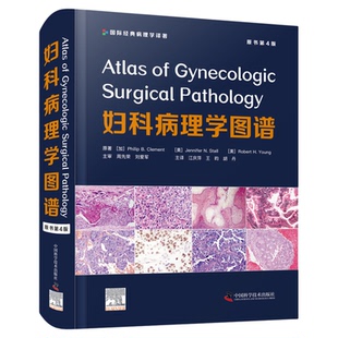 妇科病理学图谱（原书第4版） 千余张精美高清图片，更新了前沿妇科病理研究进展。 新颖、实用、全面的妇科病理诊断“教科书