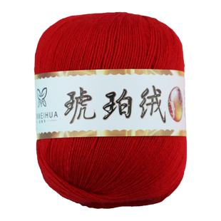 新梅华琥珀绒宝宝儿童开司米羔羊毛配线伴侣线手编机织羊绒细绒线