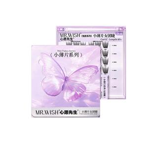 【新品】心愿先生小薄片系列自粘免胶太阳花免胶女团睫假睫毛免卸