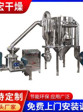 超微粉碎机超细磨粉机食品工业物料立式不锈钢五谷杂粮粉碎设备