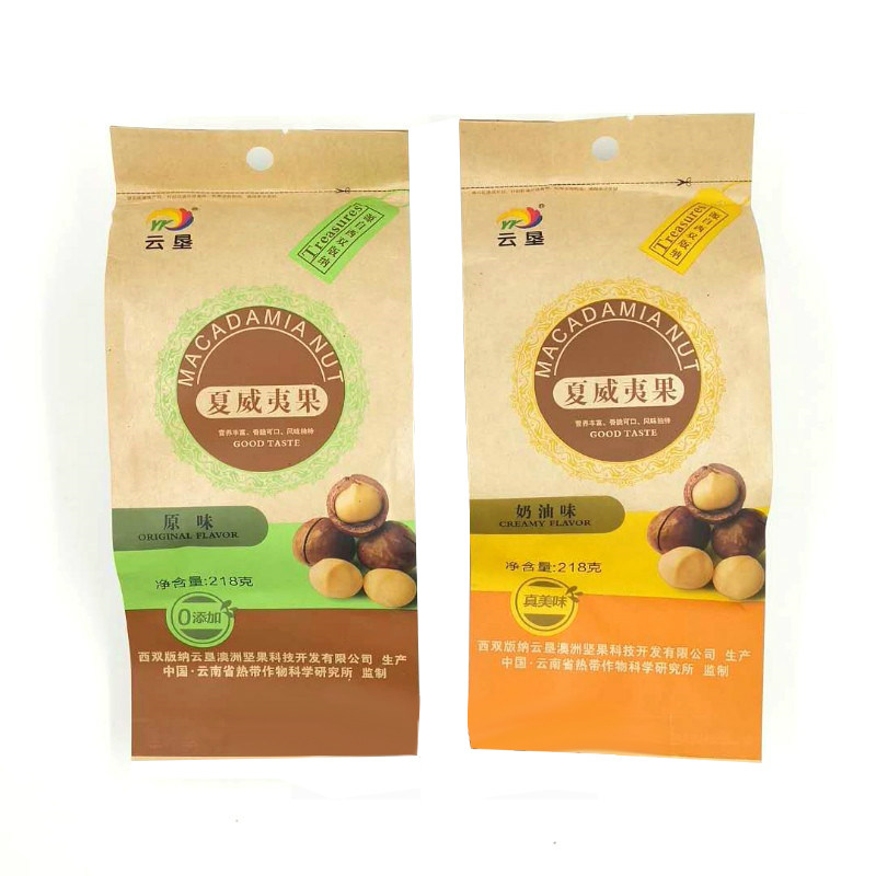 包邮西双版纳云垦夏威夷果218gX2原味奶油味休闲办公零食送开口器