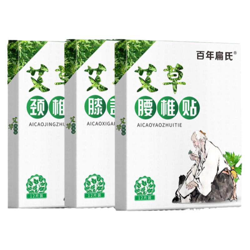 百年艾草扁氏厂家直销正品旗舰
