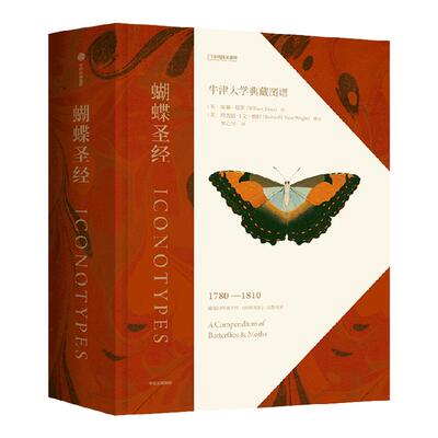 蝴蝶圣经理查德文赖特中信出版