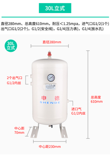 小型储气罐立式 30L40L60L100L空压机储气筒真空压力罐缓冲罐