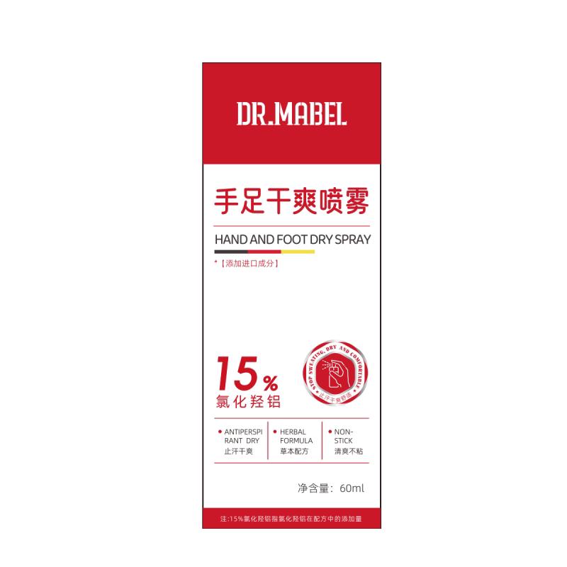 胖东來热销|手足止汗喷雾NO.I